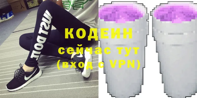 Codein Purple Drank  Райчихинск 