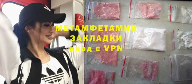 МЕТАМФЕТАМИН Methamphetamine  закладки  Райчихинск 